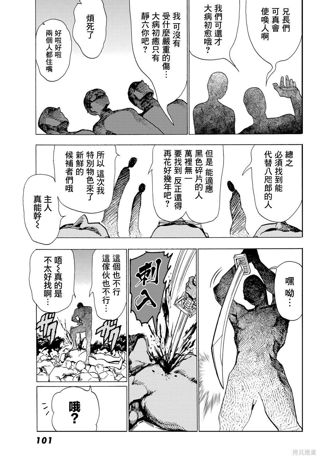 第114话 试看