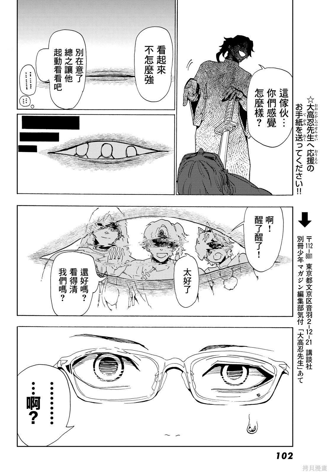 第114话 试看