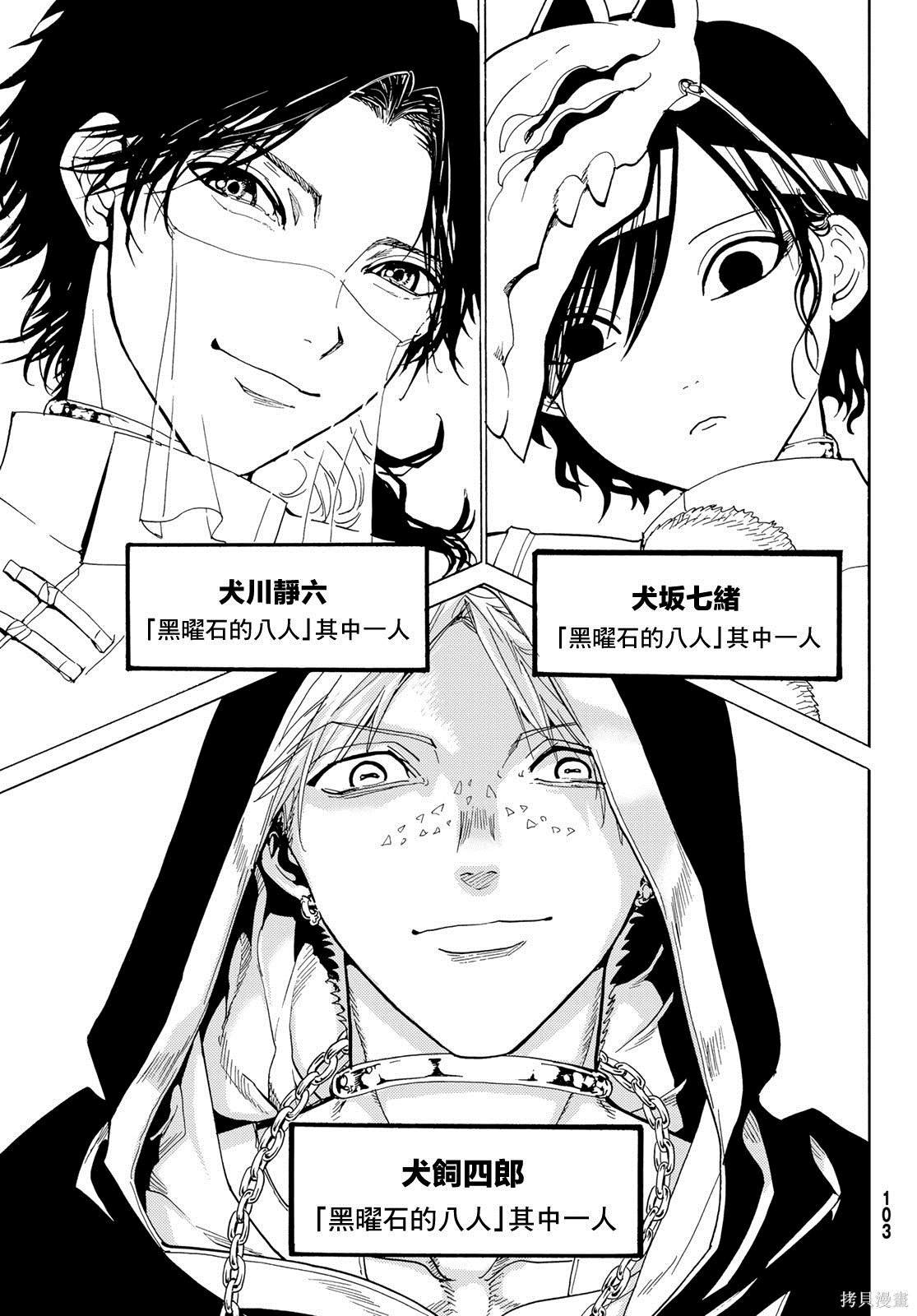 第114话 试看