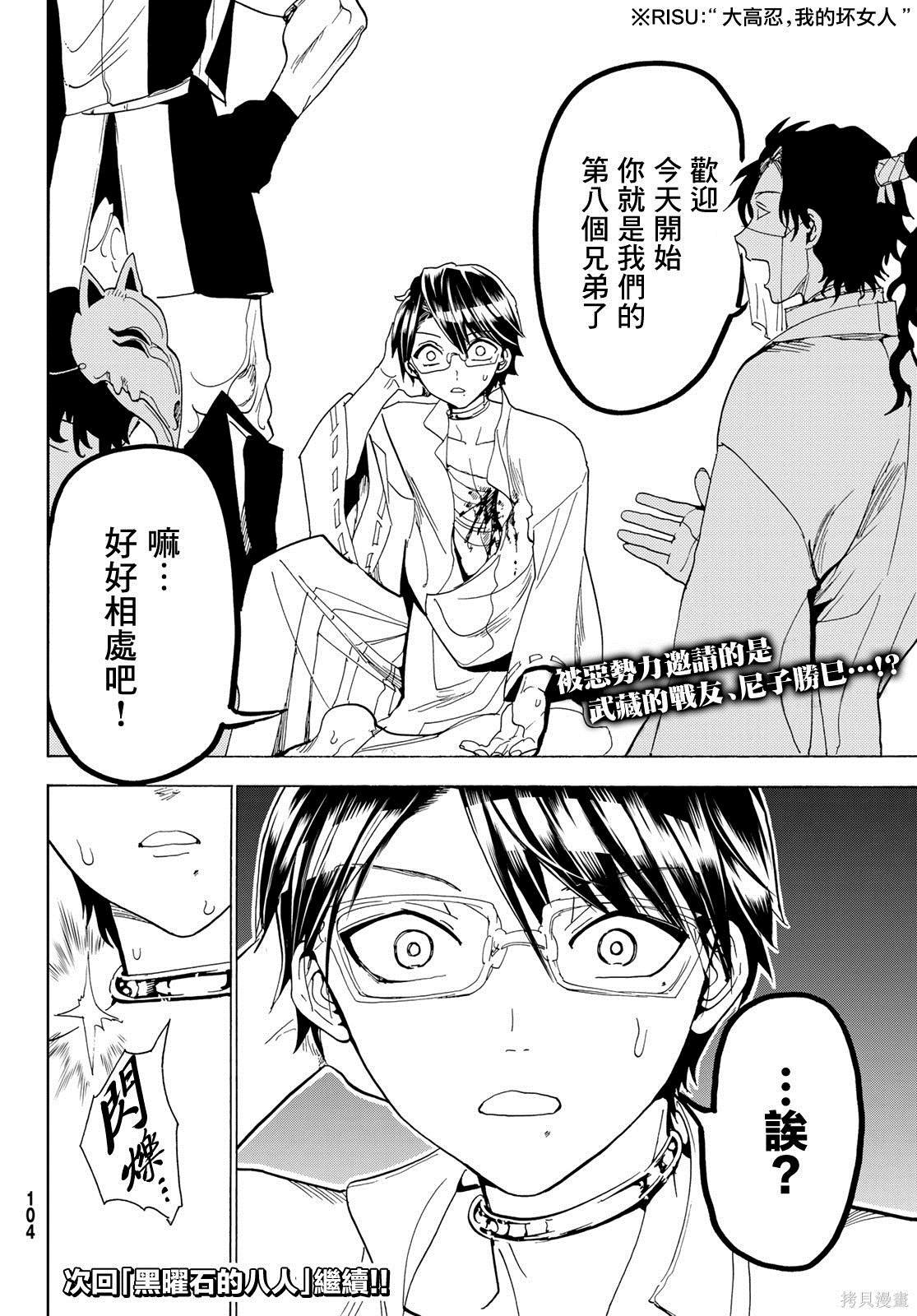 第114话 试看
