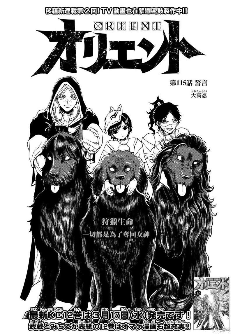 第115话 誓言