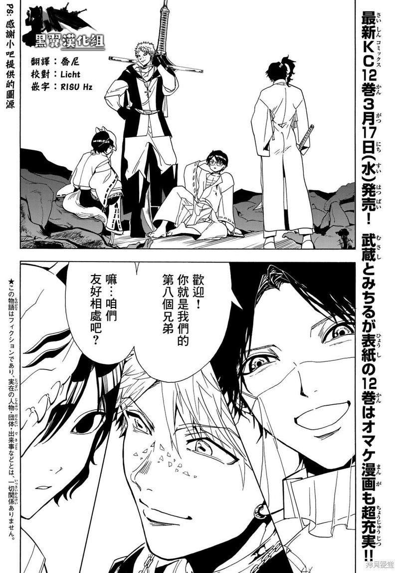 第115话 誓言