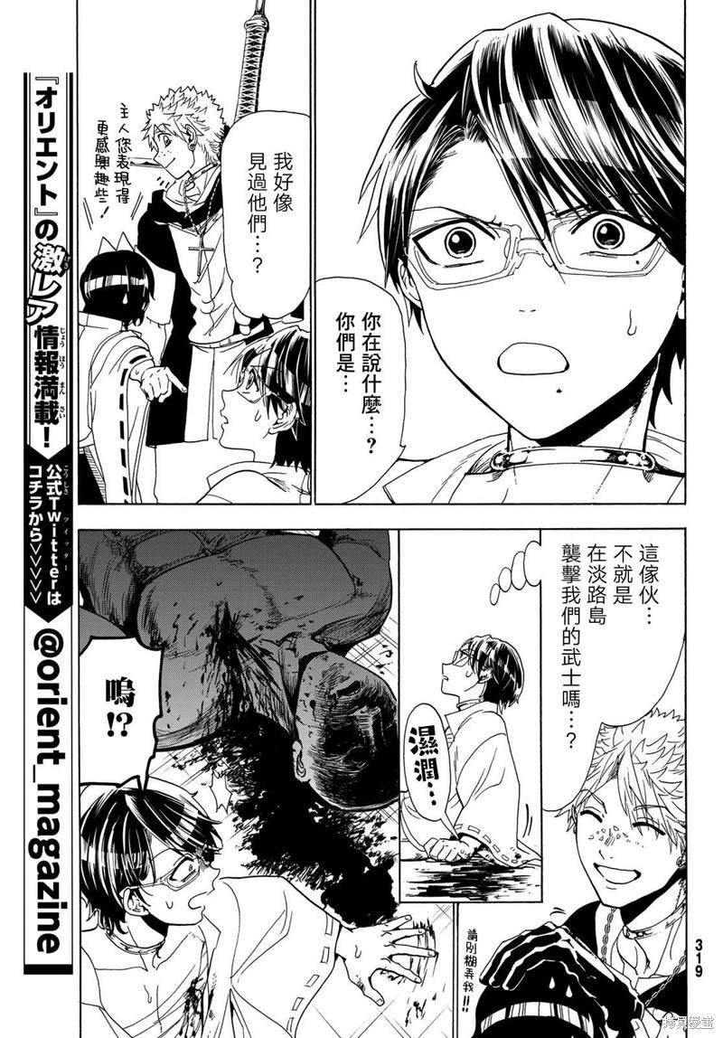 第115话 誓言