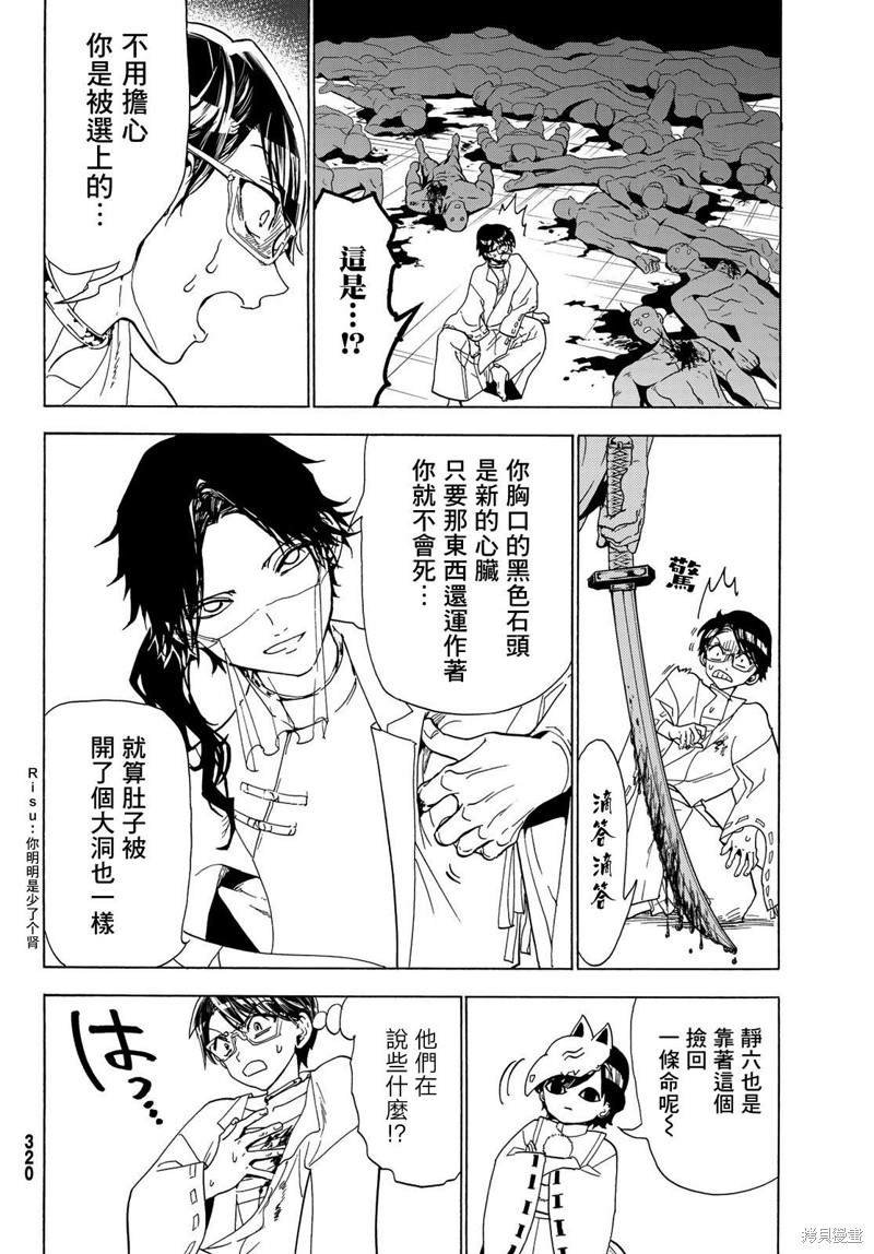 第115话 誓言