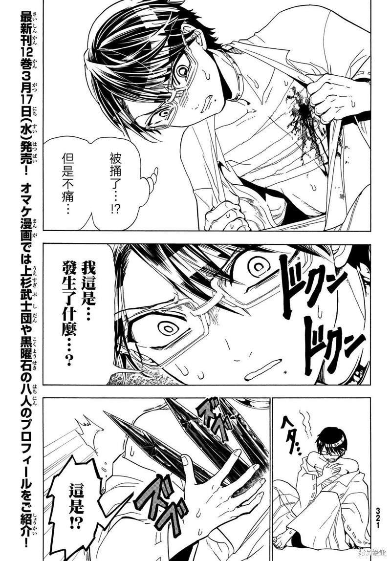 第115话 誓言