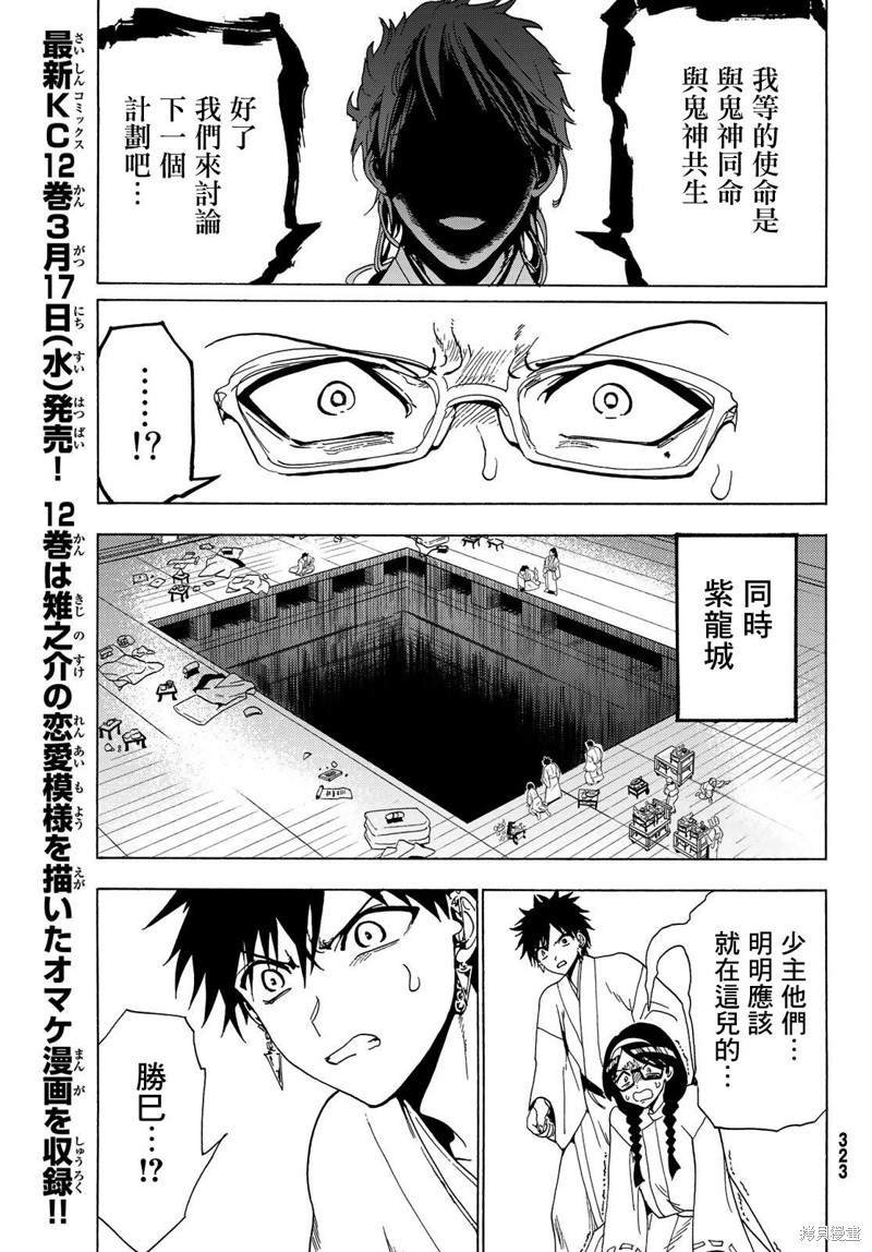 第115话 誓言