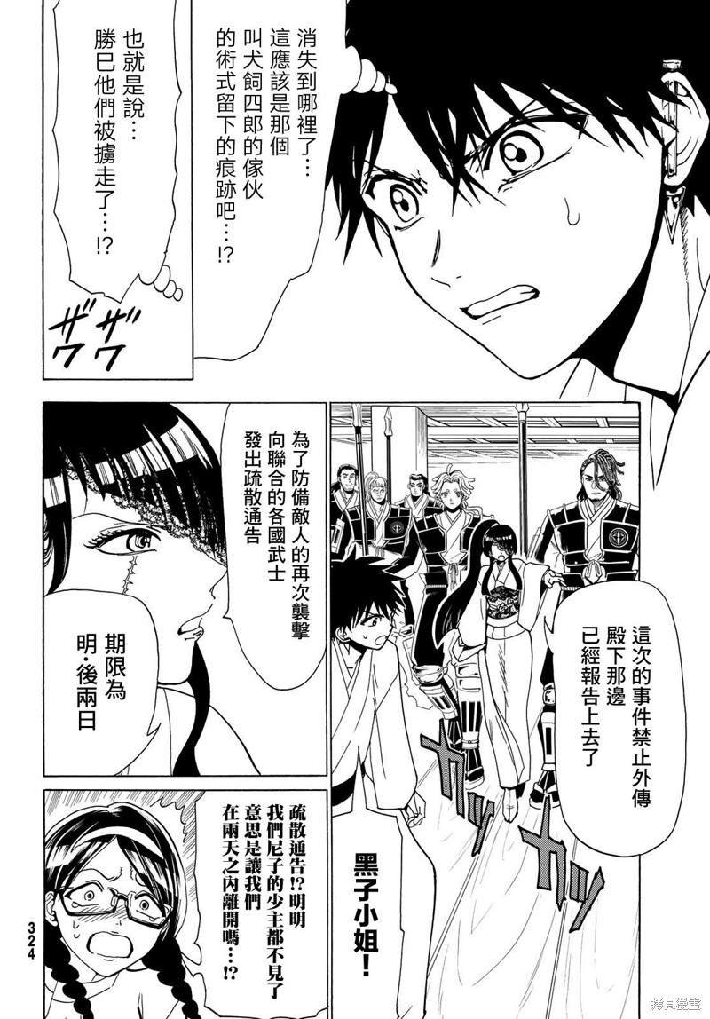 第115话 誓言