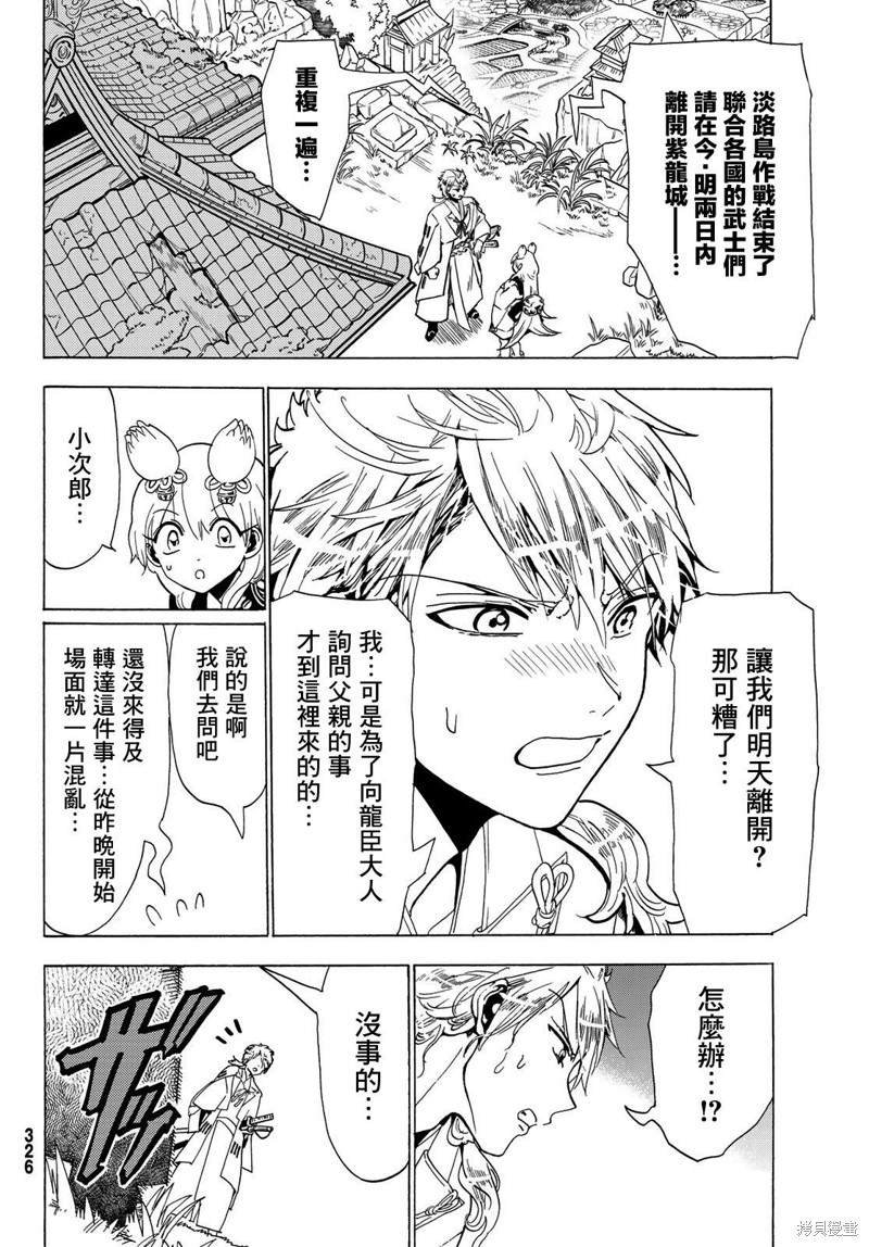 第115话 誓言