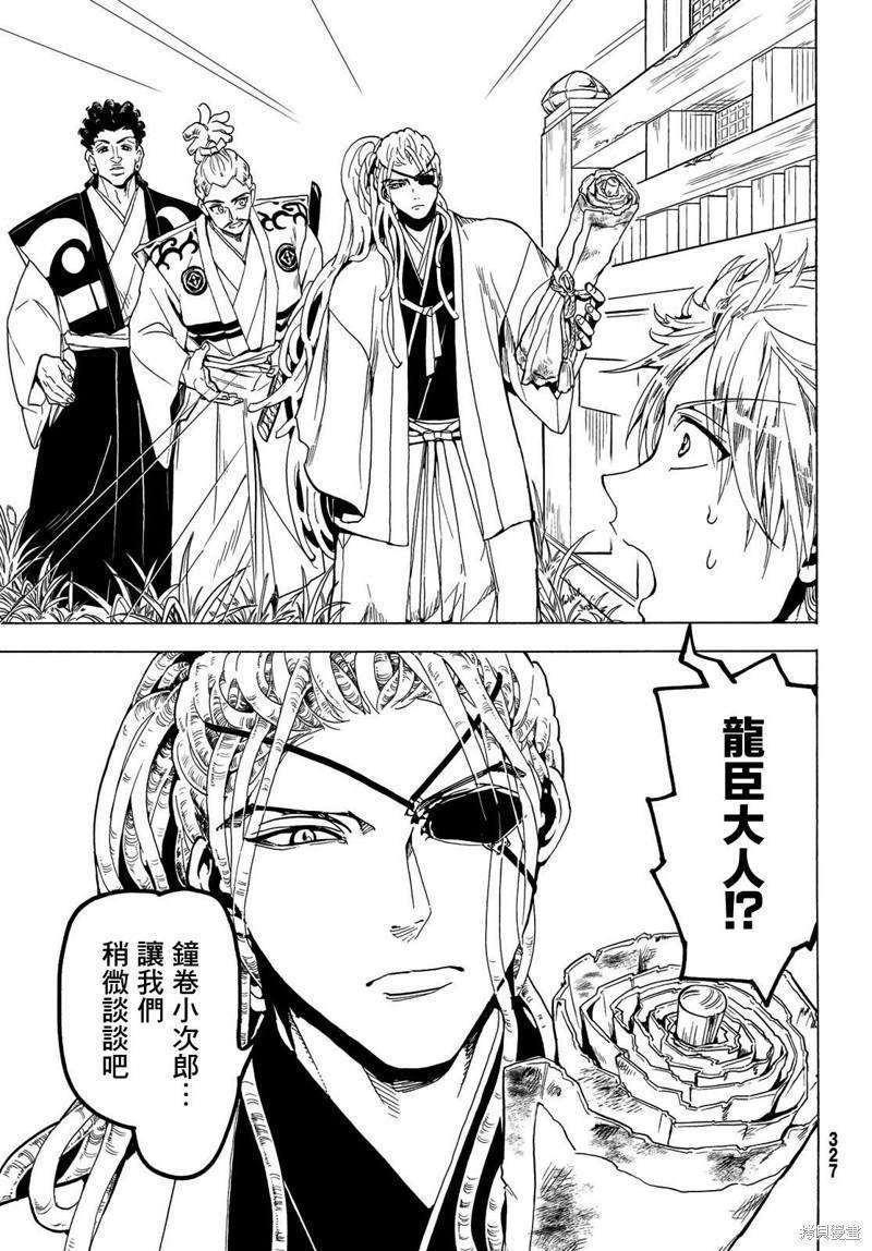 第115话 誓言
