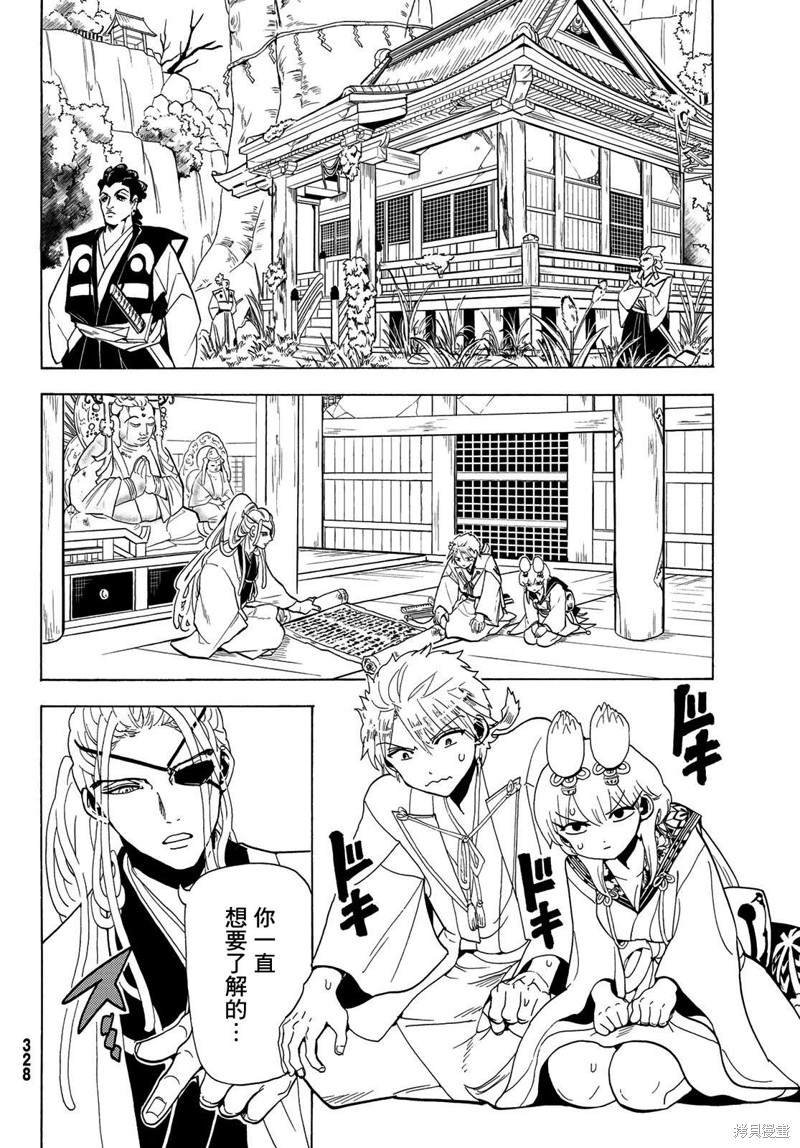 第115话 誓言