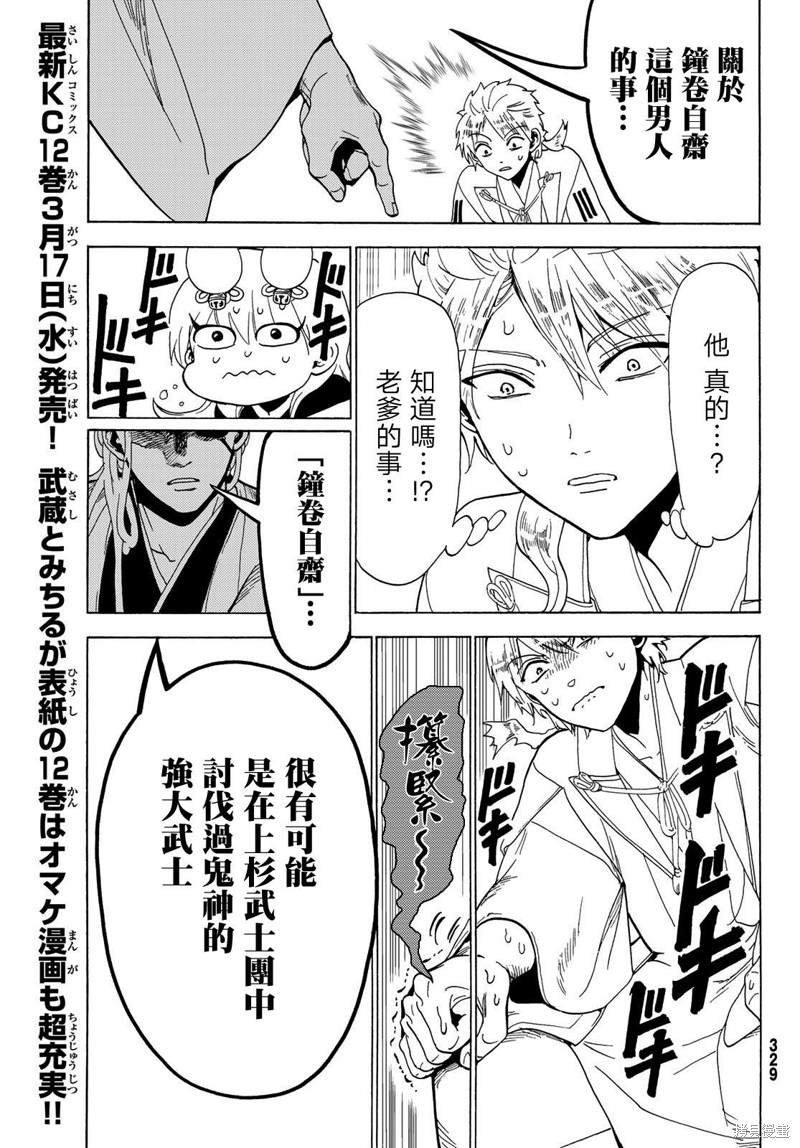 第115话 誓言