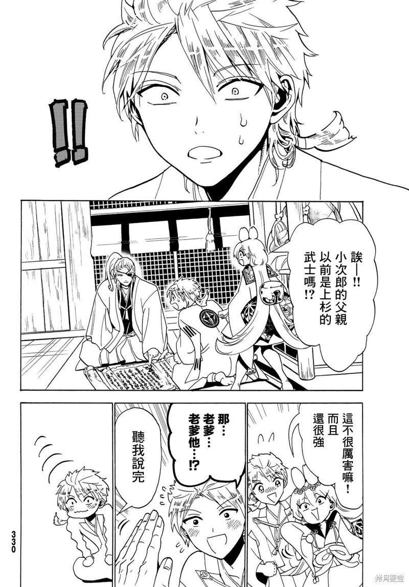 第115话 誓言