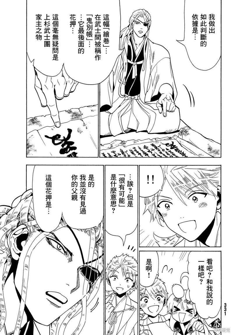 第115话 誓言
