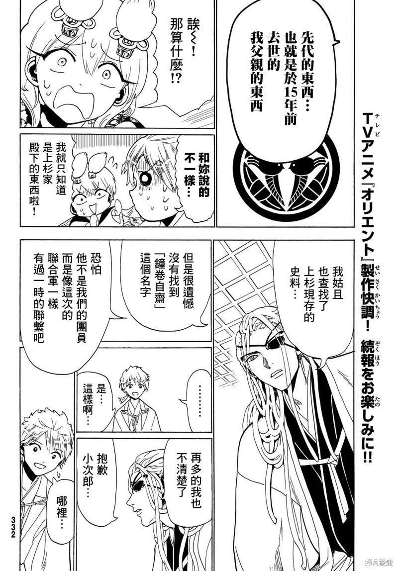 第115话 誓言