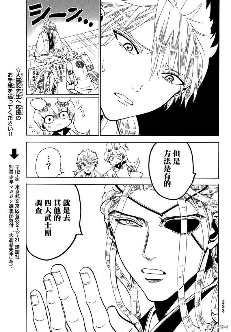第115话 誓言