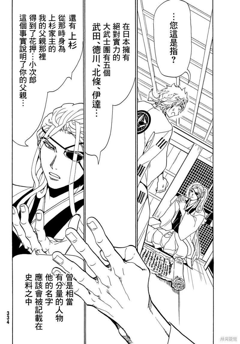 第115话 誓言