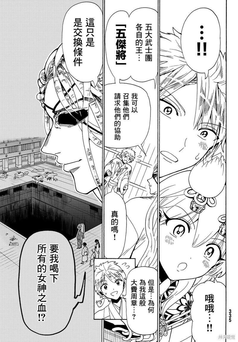 第115话 誓言