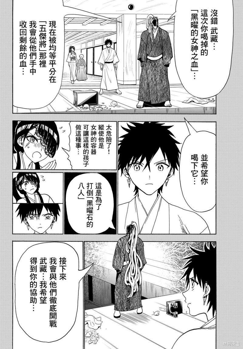 第115话 誓言