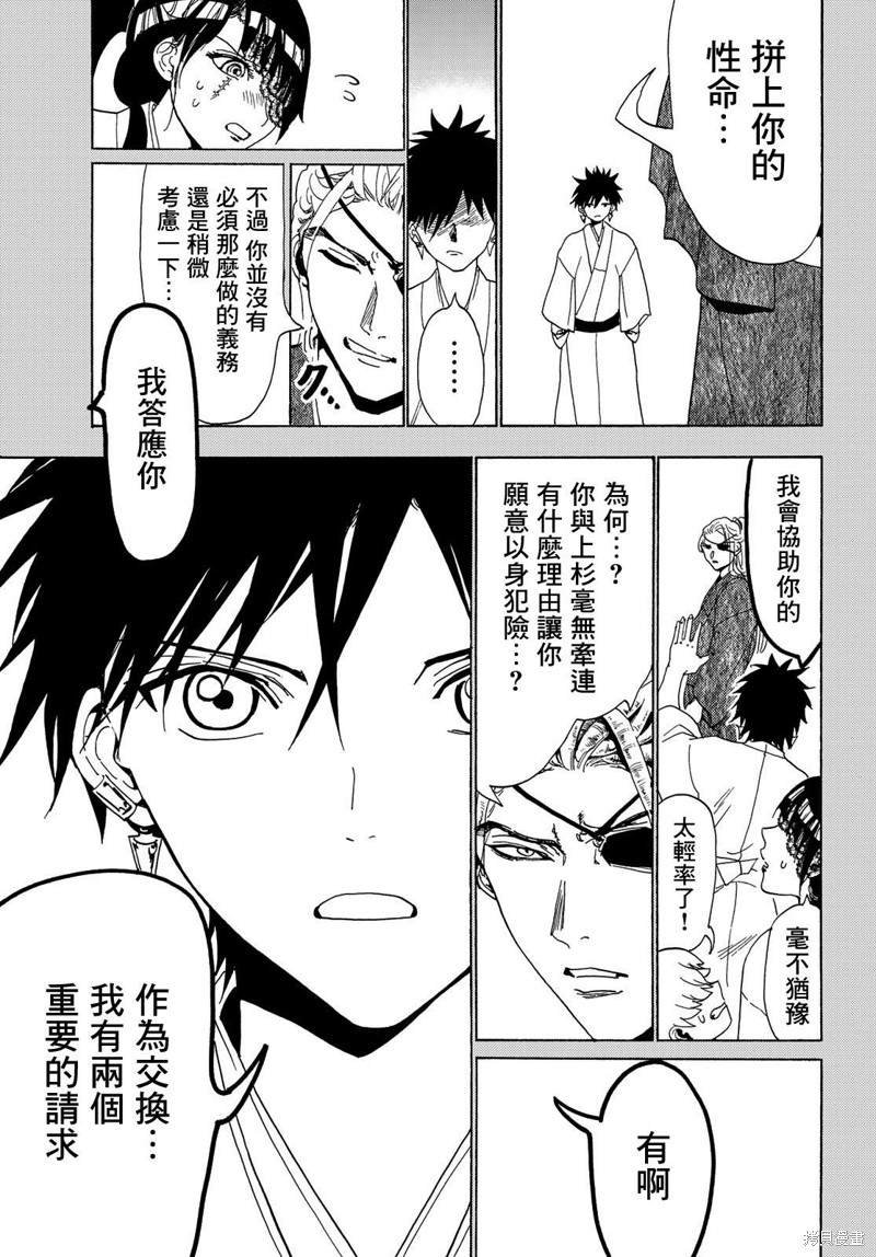第115话 誓言