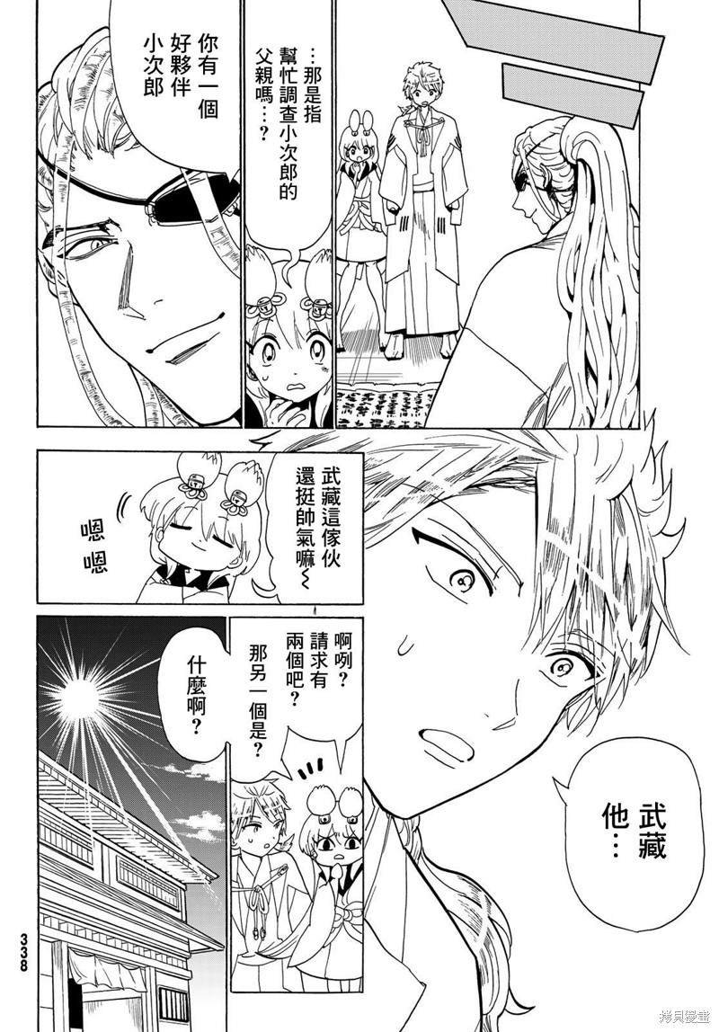 第115话 誓言