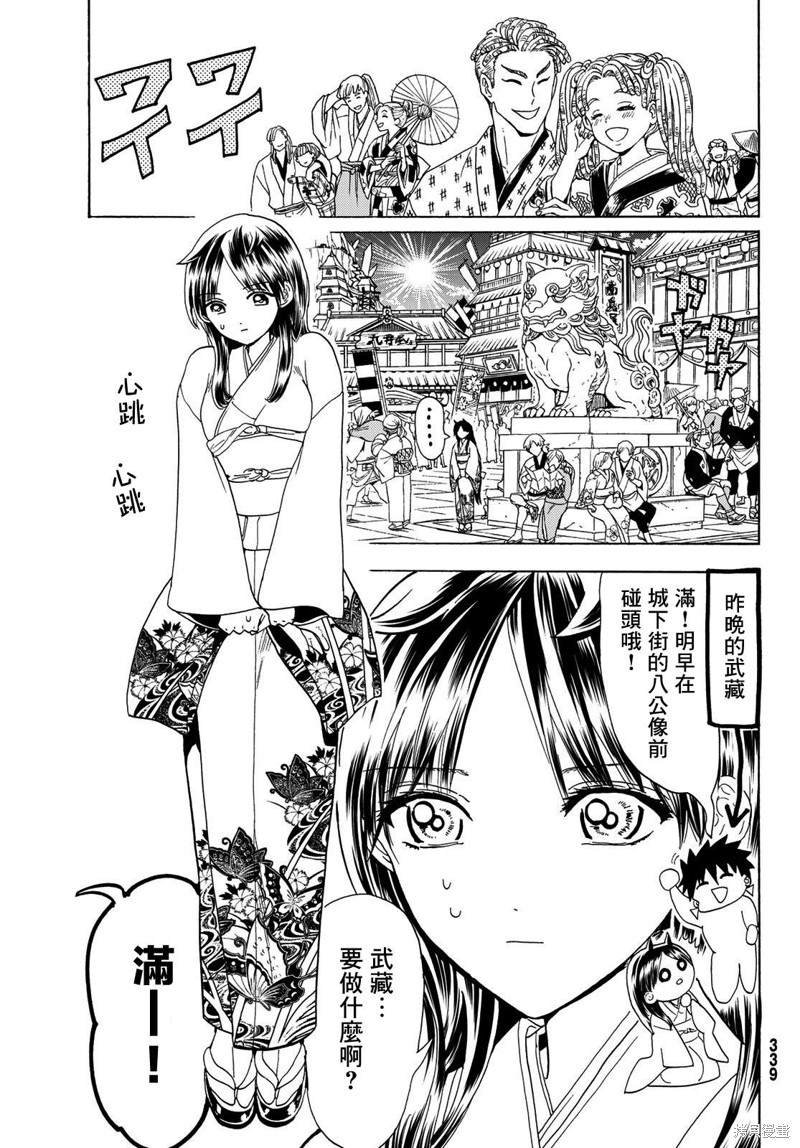 第115话 誓言