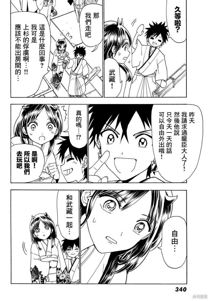 第115话 誓言