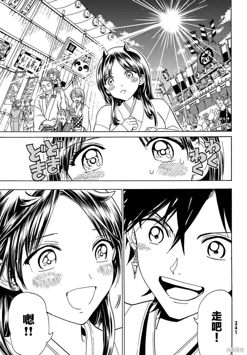 第115话 誓言