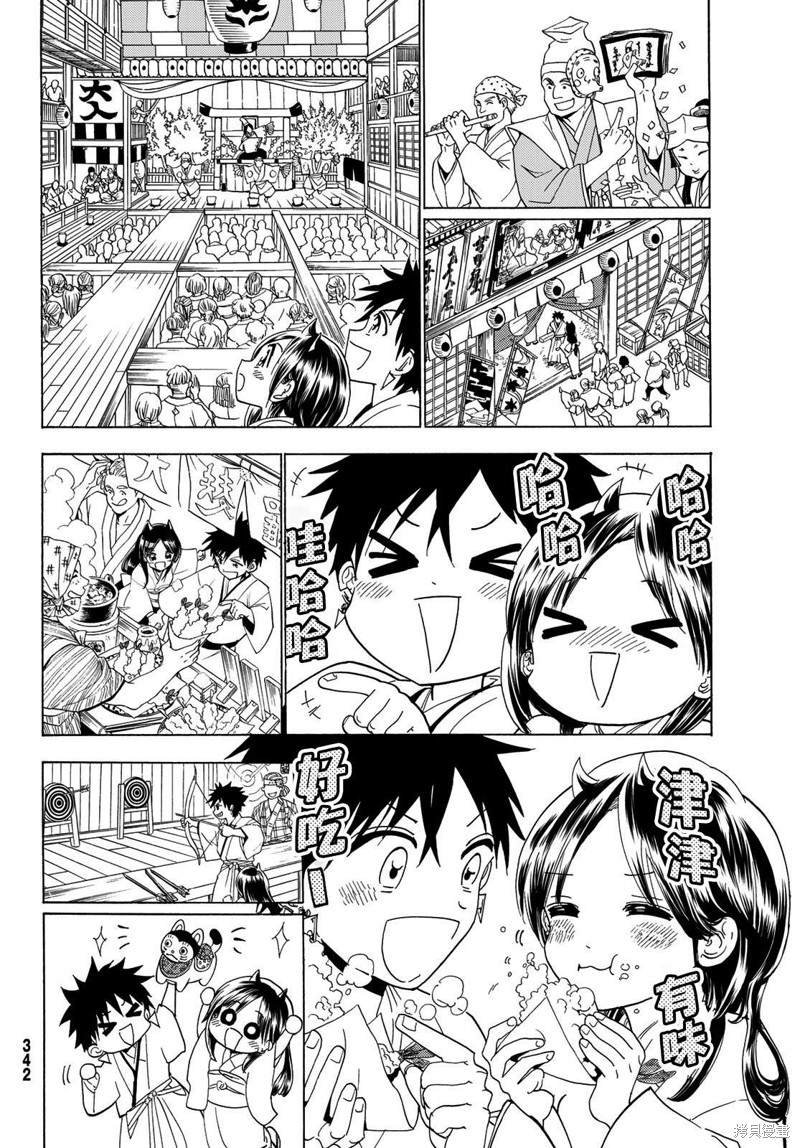 第115话 誓言