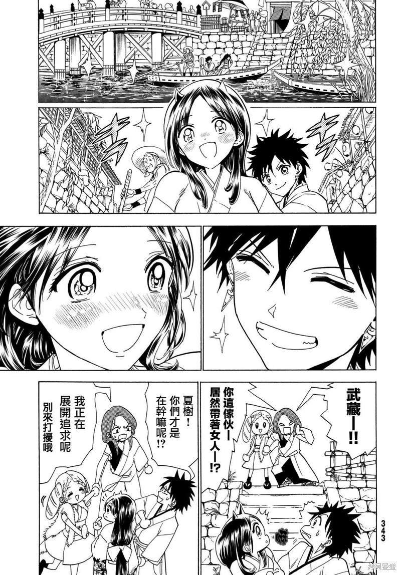 第115话 誓言