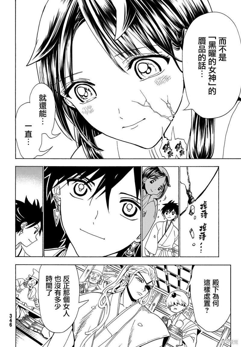 第115话 誓言