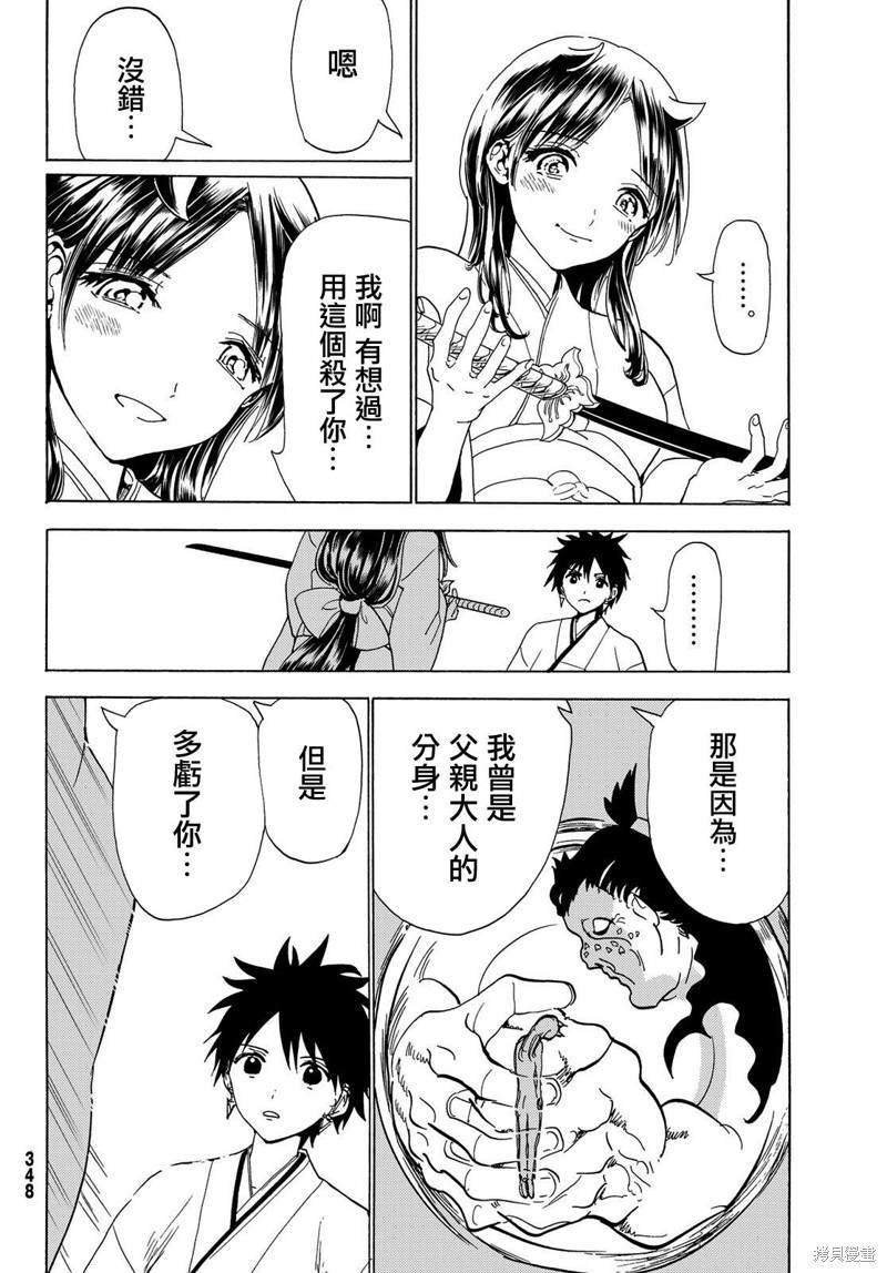 第115话 誓言