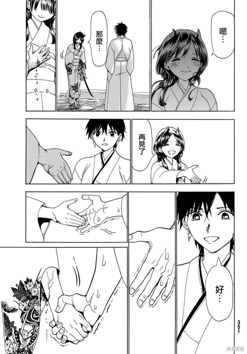 第115话 誓言