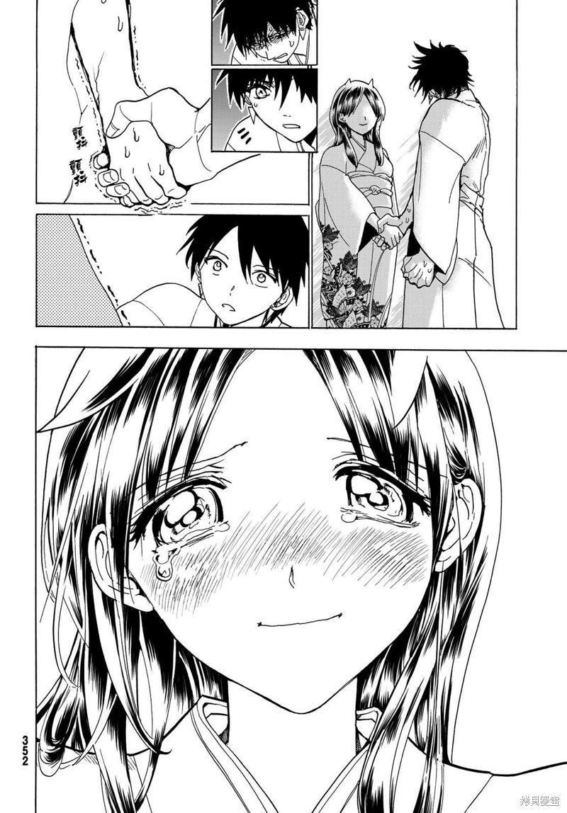 第115话 誓言