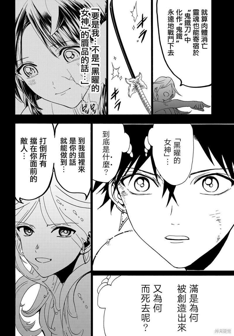 第115话 誓言