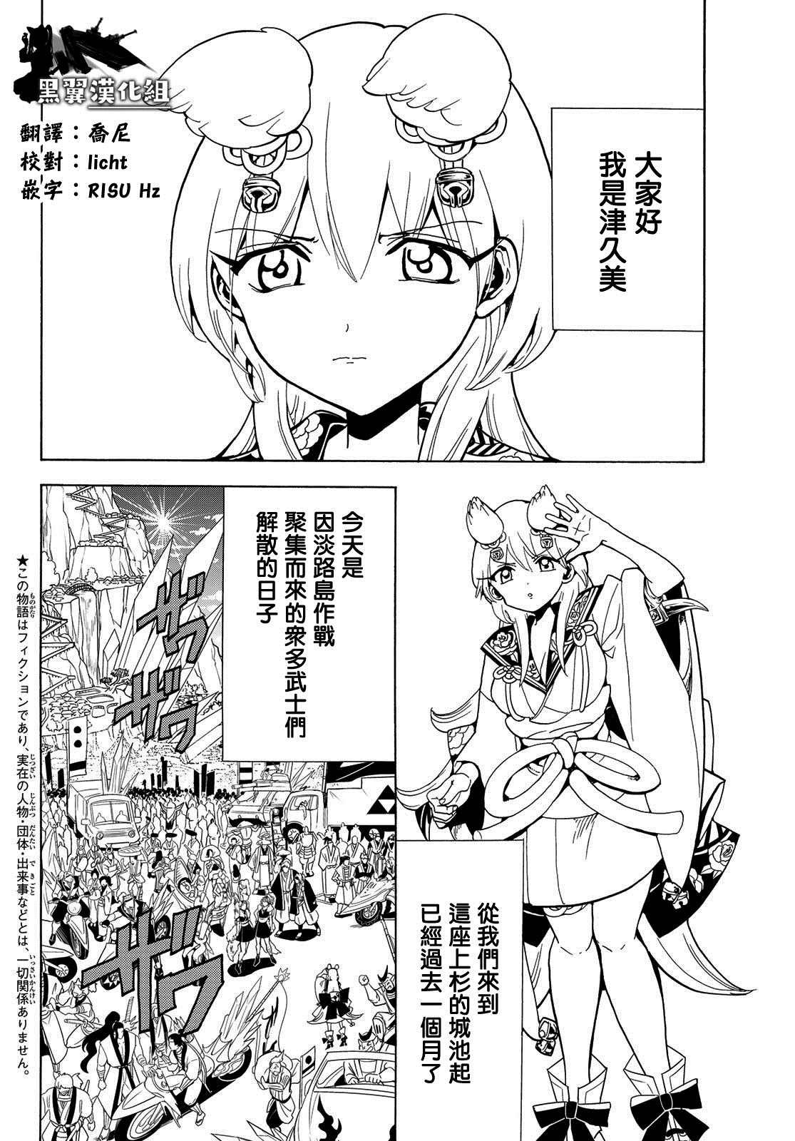 第116话 必须变得更强