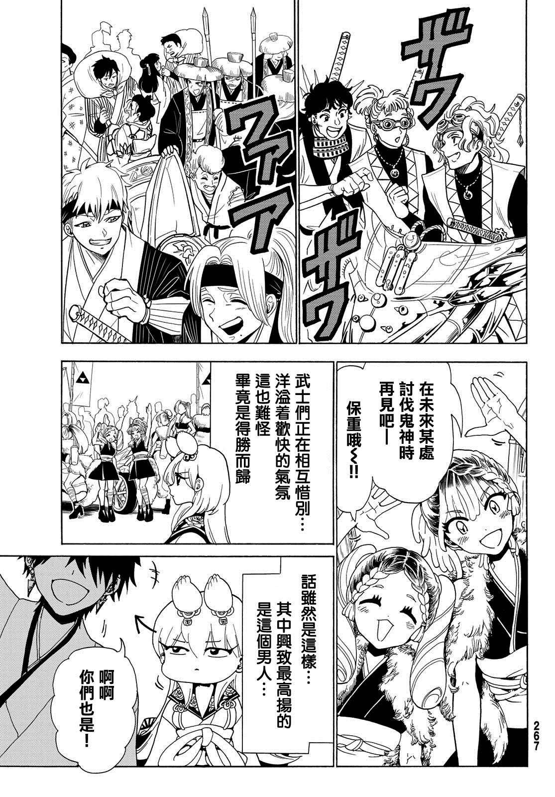 第116话 必须变得更强