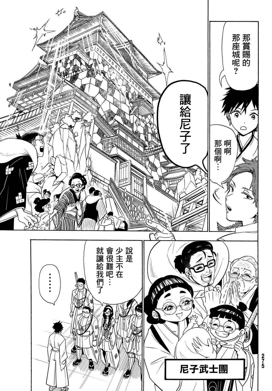 第116话 必须变得更强