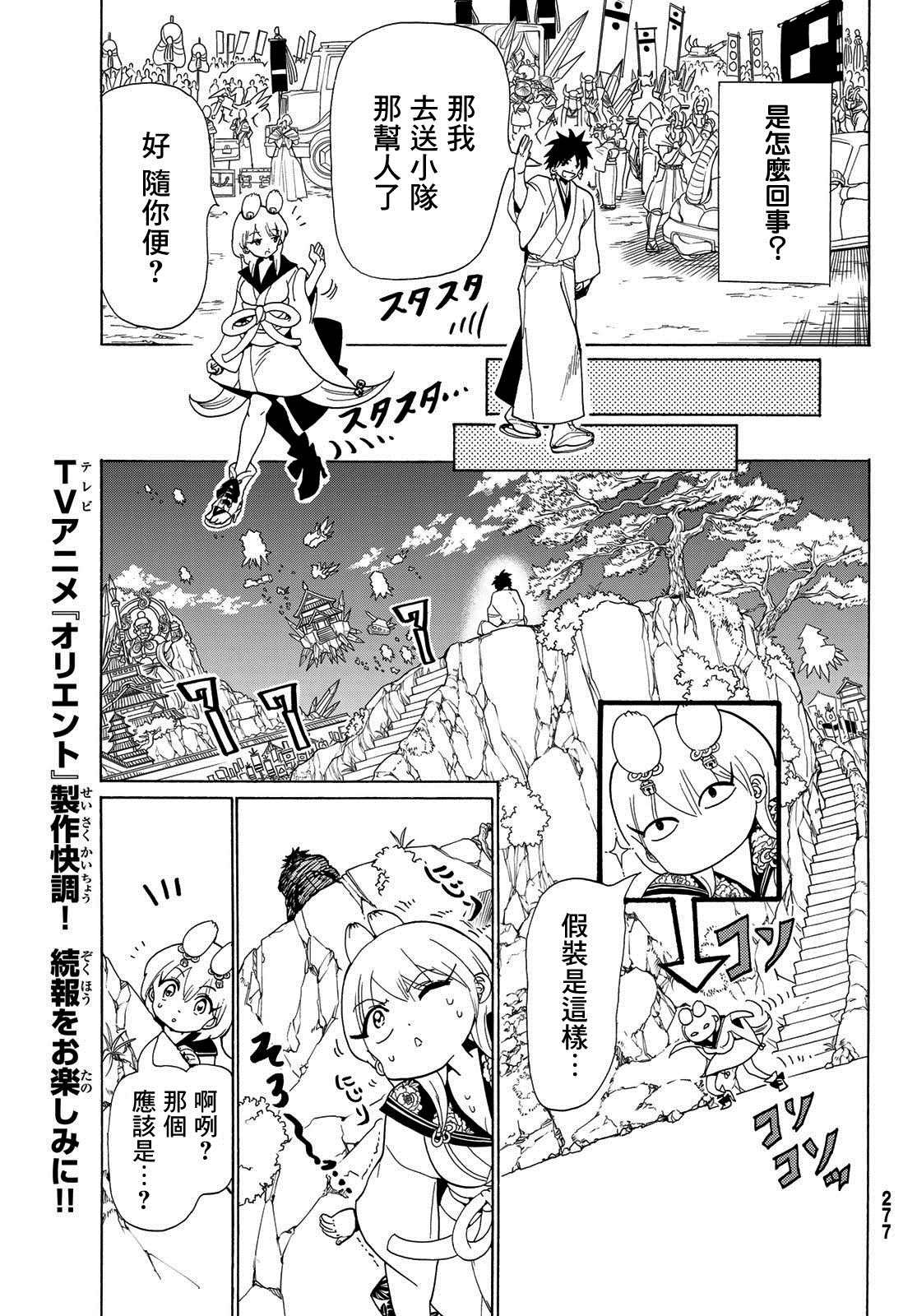 第116话 必须变得更强