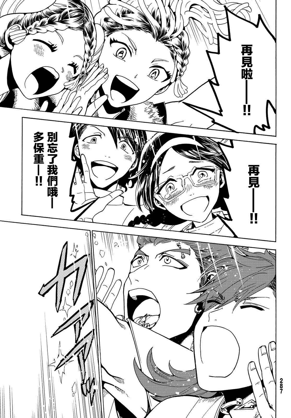 第116话 必须变得更强