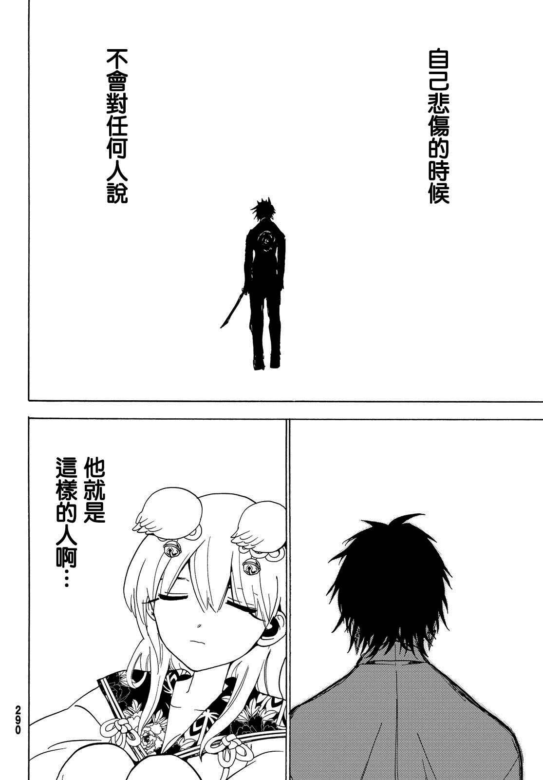 第116话 必须变得更强