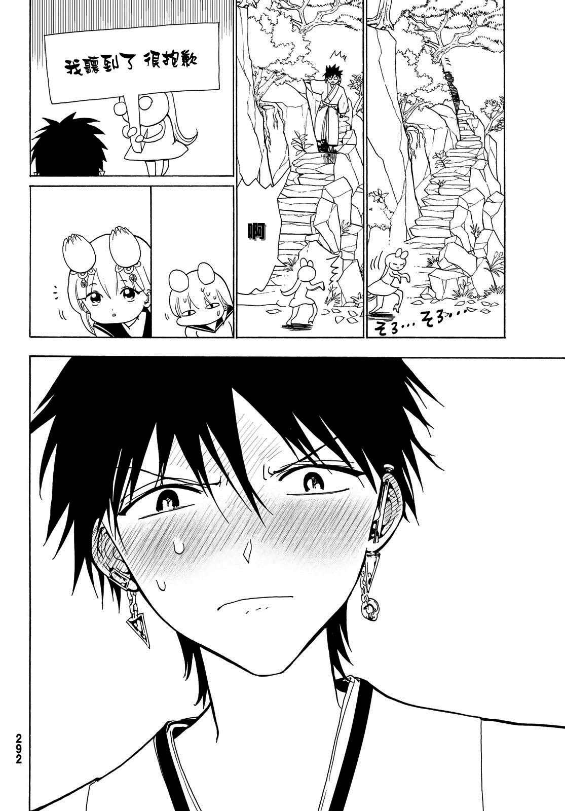 第116话 必须变得更强
