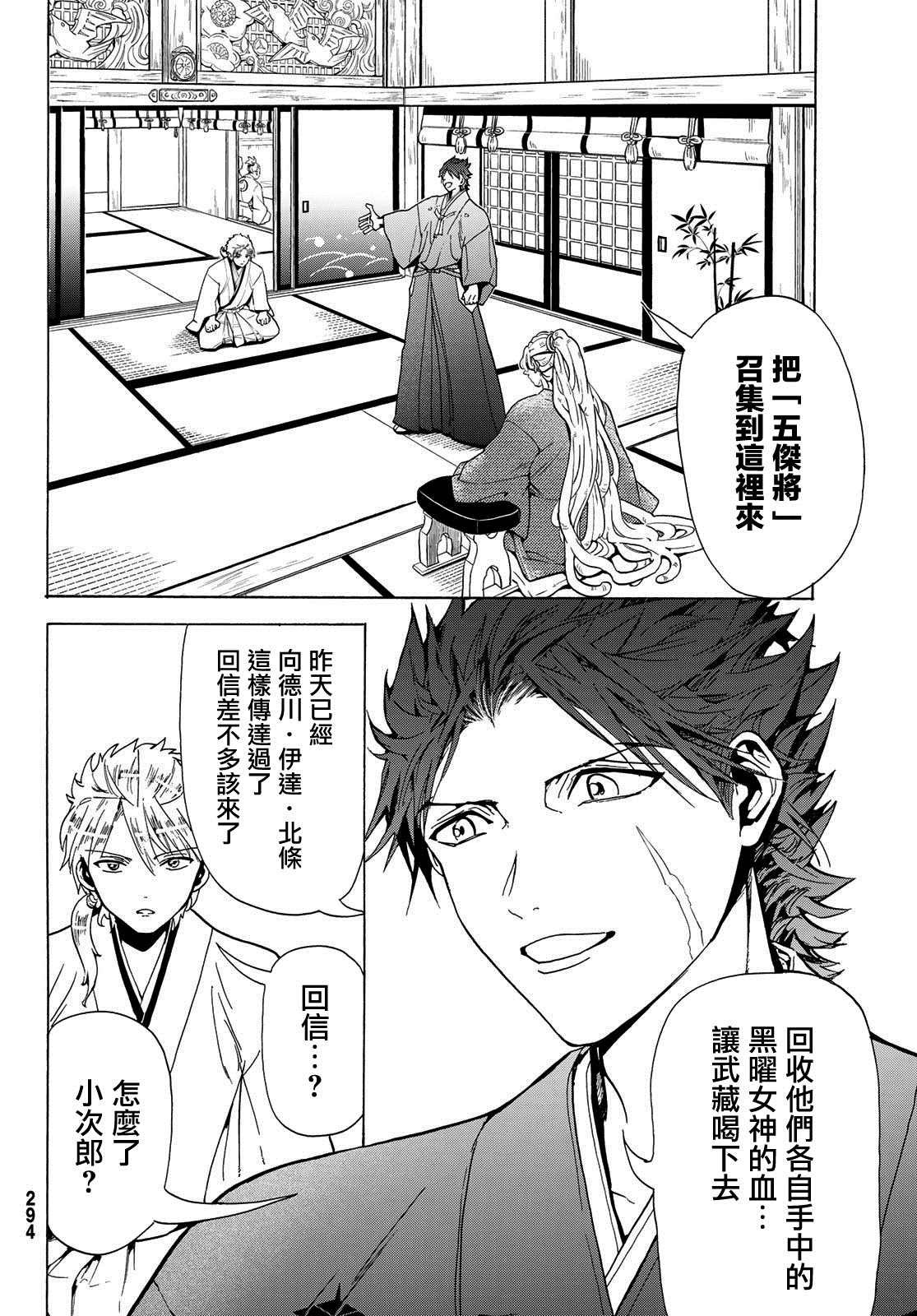 第116话 必须变得更强