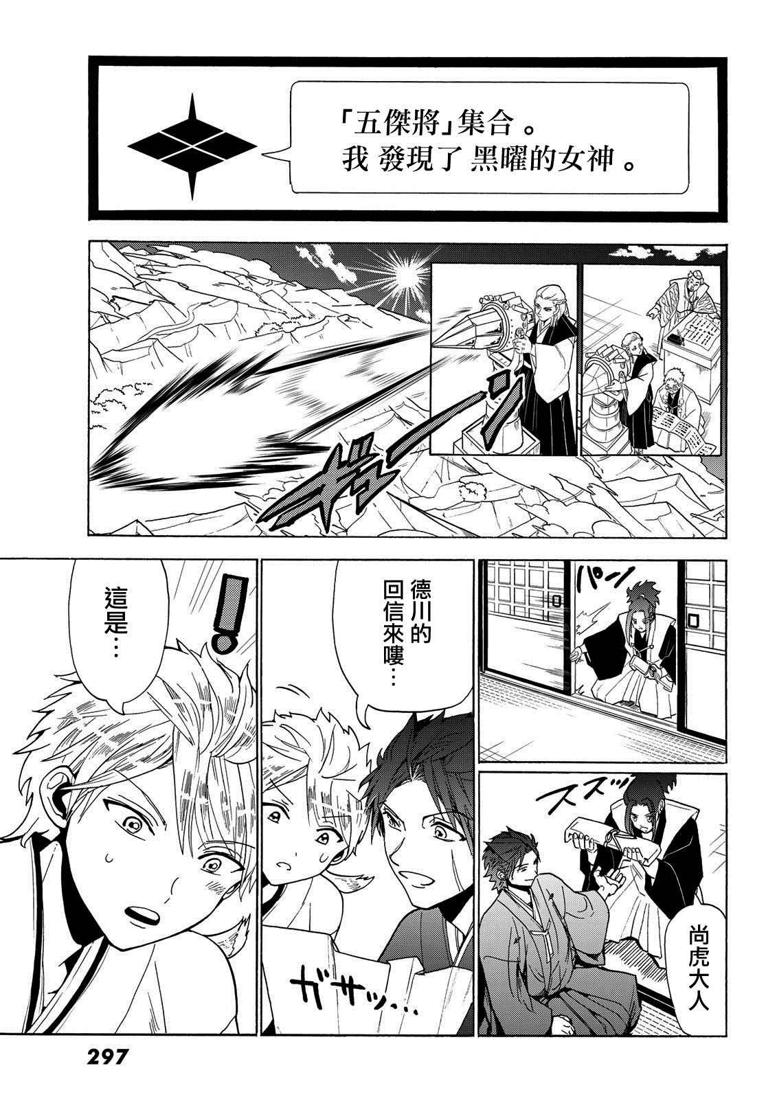 第116话 必须变得更强