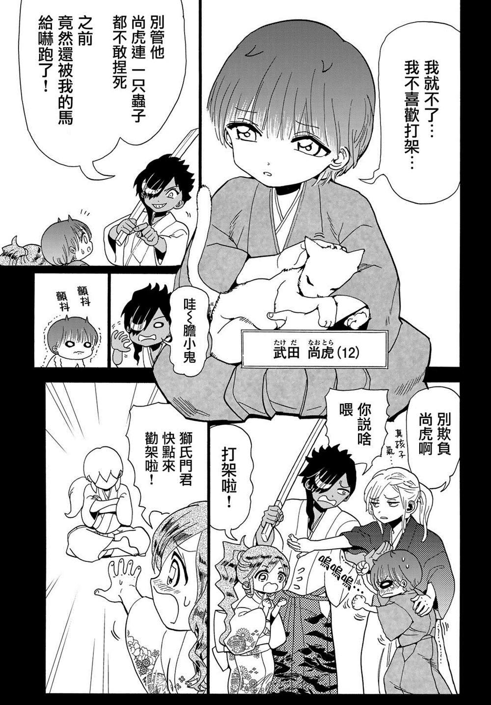 第117话 五杰将会议
