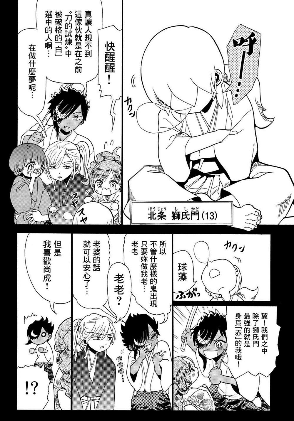 第117话 五杰将会议