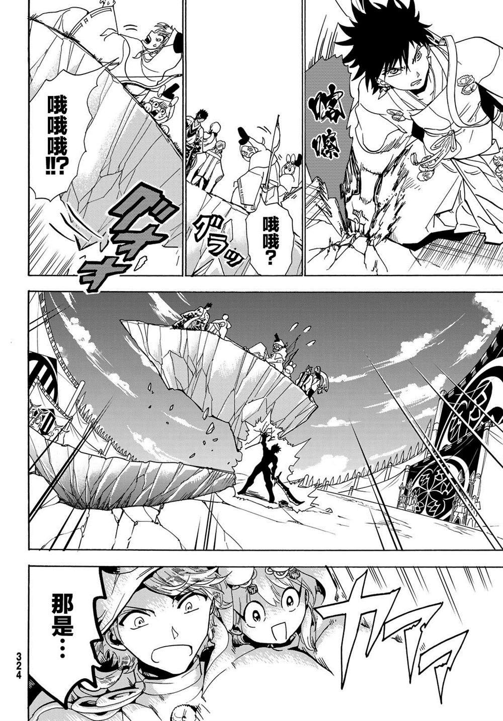第117话 五杰将会议