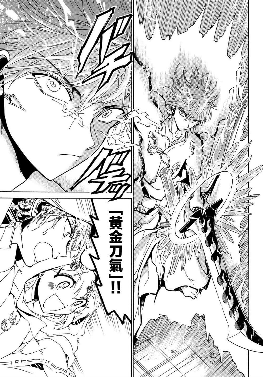 第117话 五杰将会议