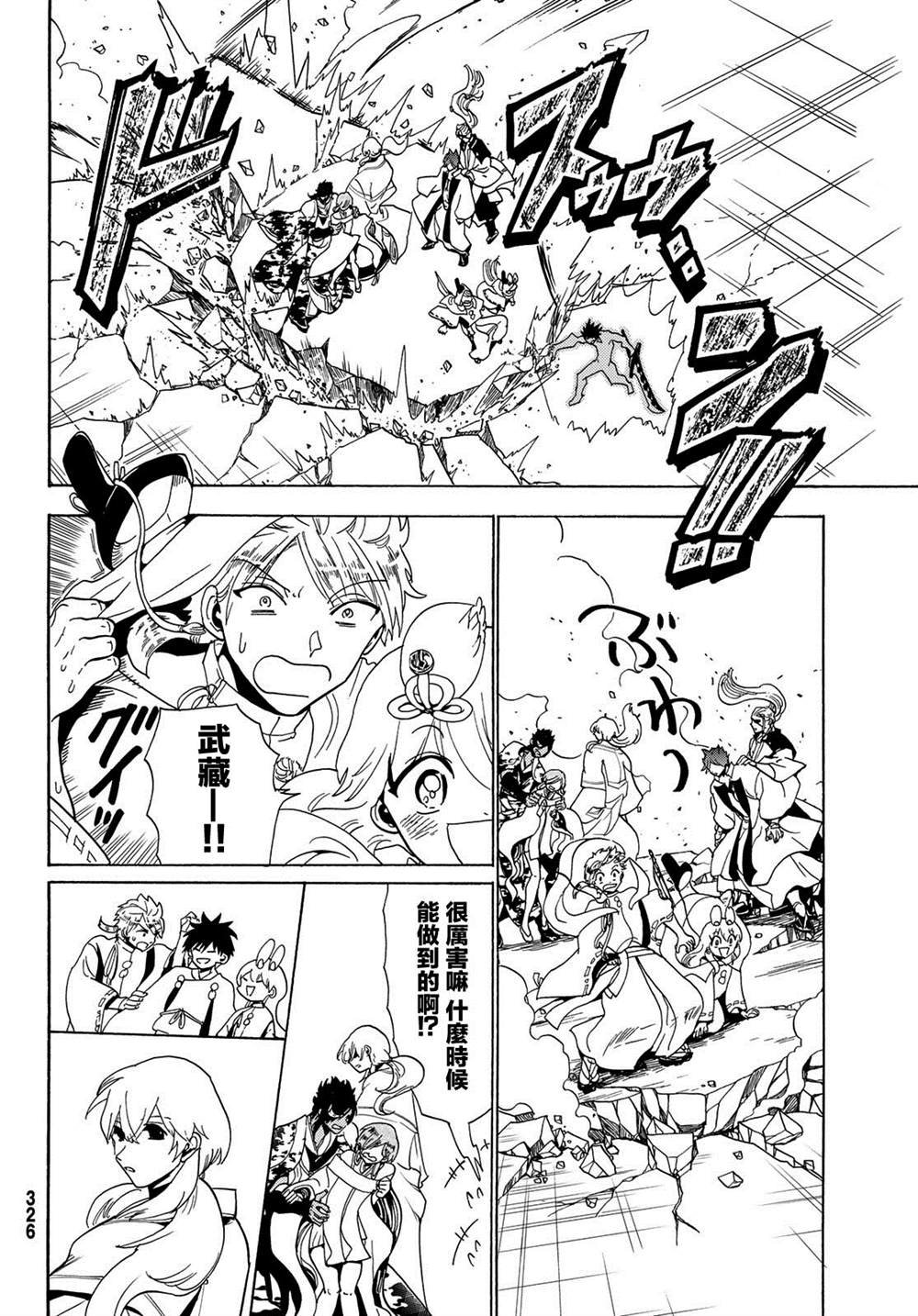 第117话 五杰将会议