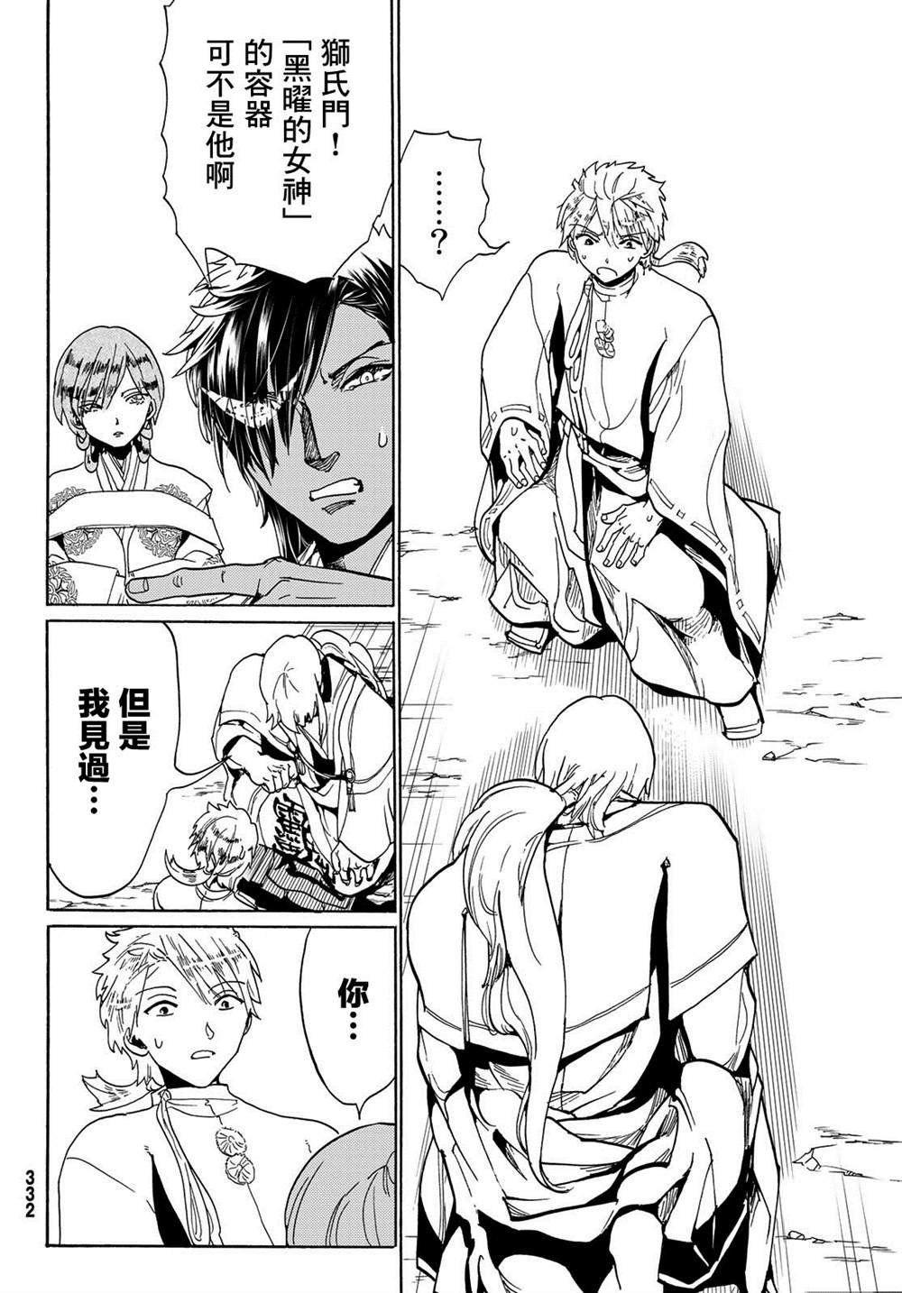 第117话 五杰将会议