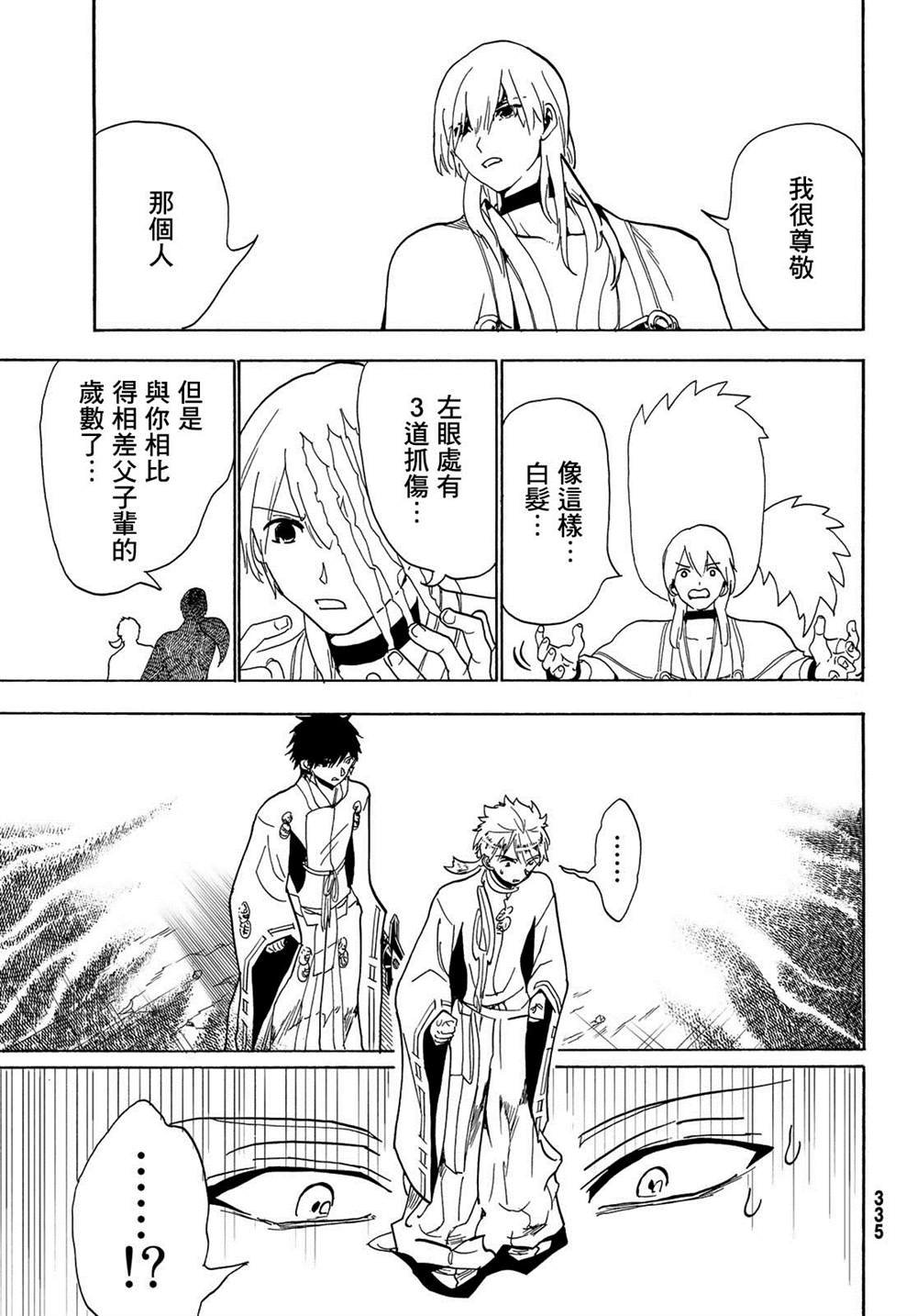第117话 五杰将会议